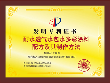 發明專利證書