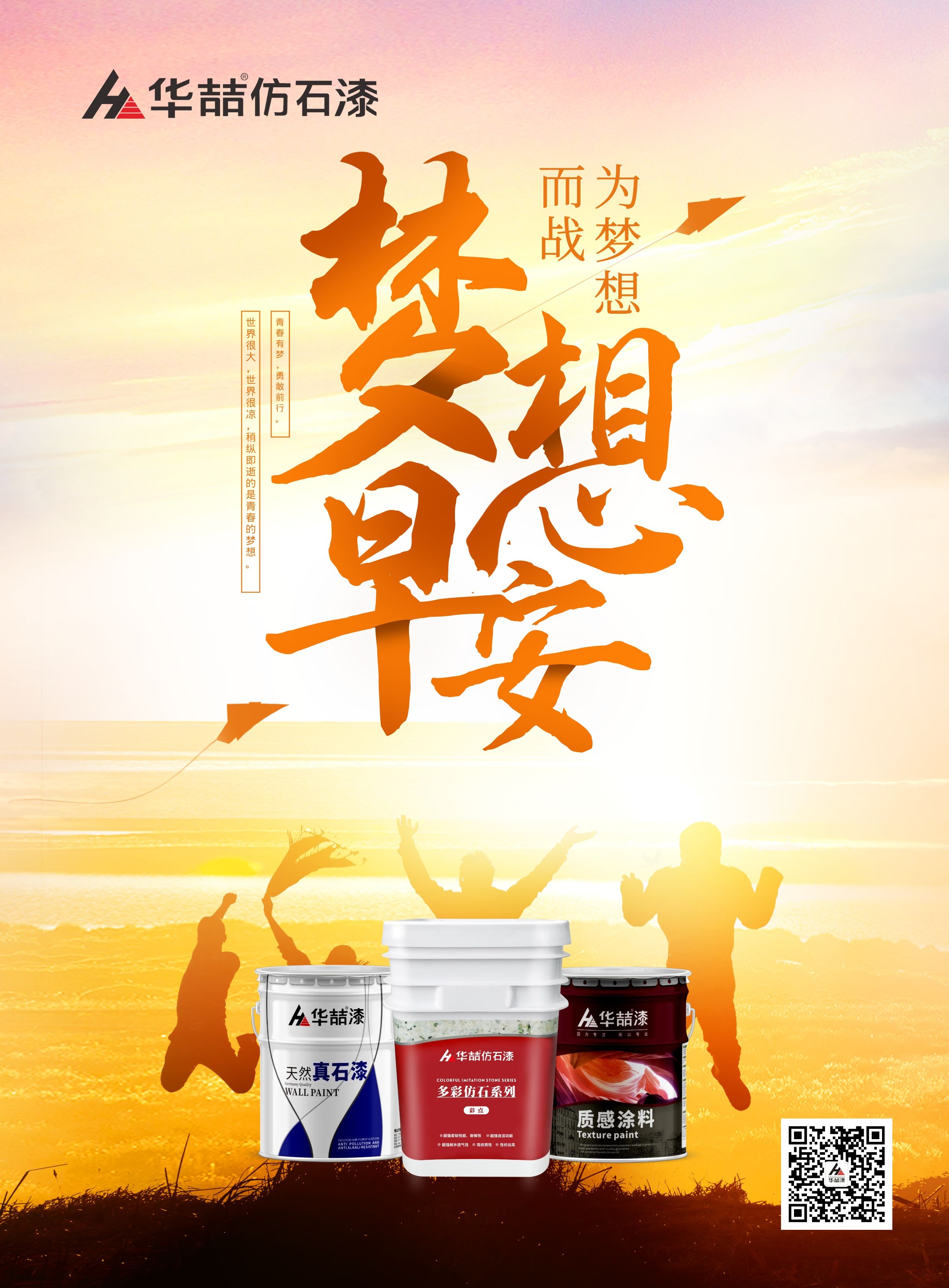 【華喆仿石漆】八月淡然褪去，九月悄然而至，生活仍在繼續！早安~
