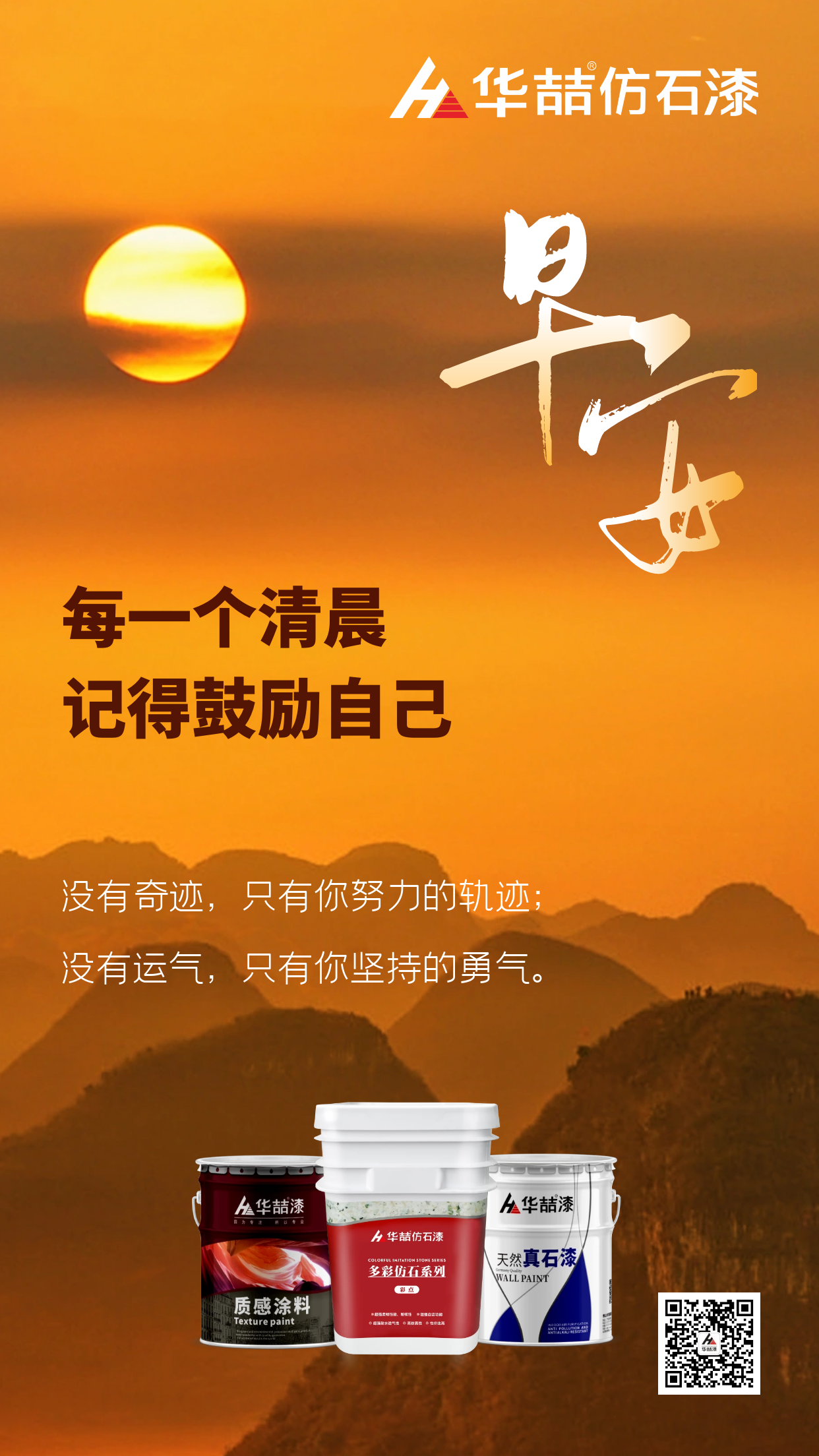 【華喆仿石漆】美好的一天開(kāi)始，愿你能像向日葵一樣，迎著陽(yáng)光向上！早安！