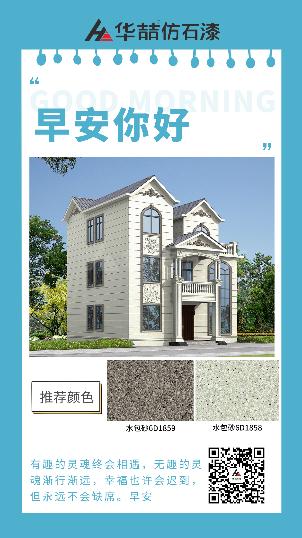 【華喆仿石漆】耽誤你的不是運氣和時機，而是你數不清的猶豫！早安！