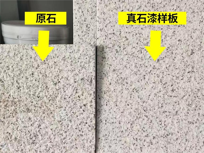 華喆真石漆為何受廣大用戶歡迎？基于這四大優異性能！