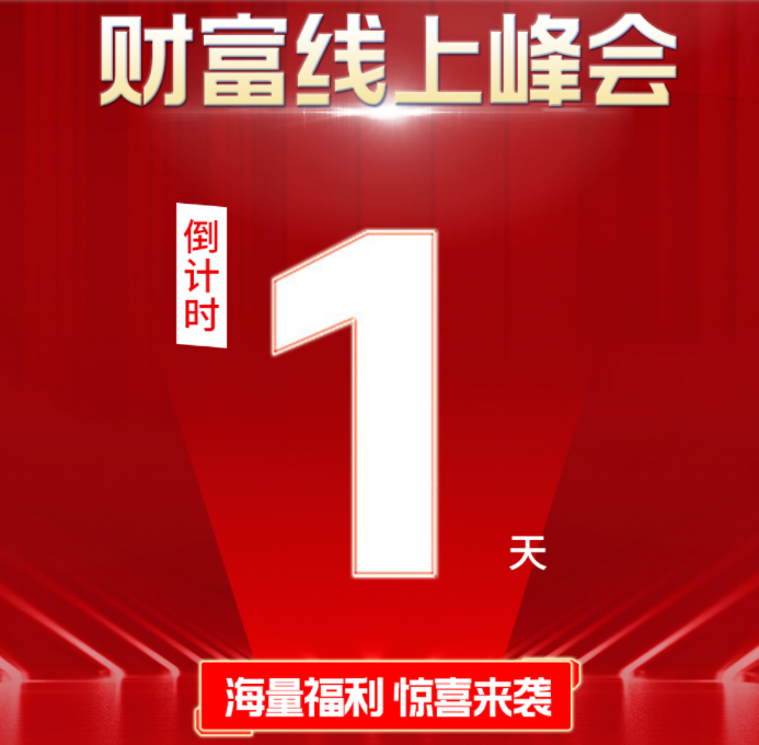 倒計時1天 | 《仿石大牌選華喆，真金白銀賺百萬》鎖定華喆直播間，解鎖財富新機遇！